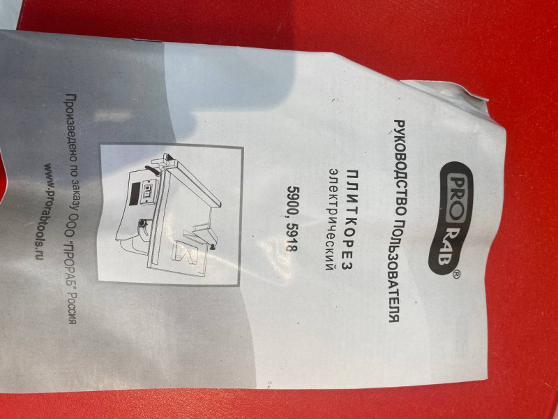 Плиткорез Prorab 5900