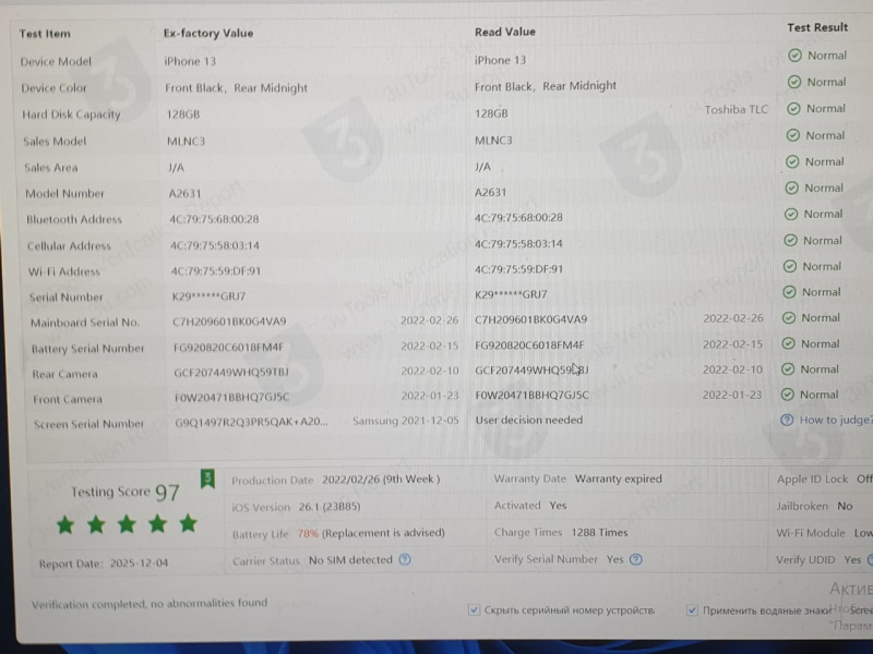 Мобильный телефон Apple iPhone 13