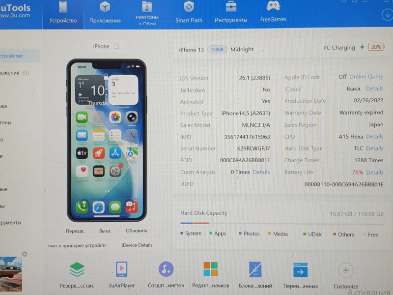 Мобильный телефон Apple iPhone 13