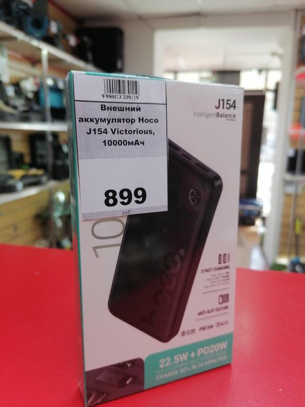 Внешний аккумулятор Hoco  J154 Victorious, 10000мАч