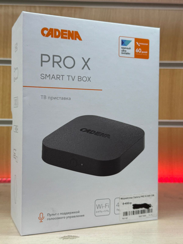 приставка Cadena pro x
