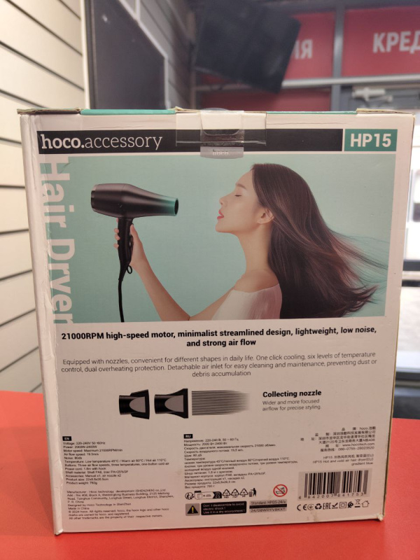 Фен Hoco HP-15