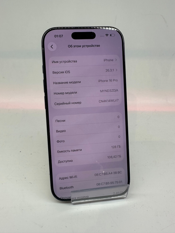 Мобильный телефон Apple iPhone 16 Pro