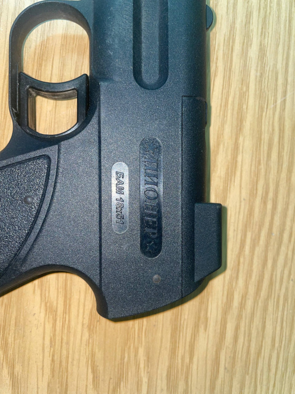 Аэрозольный пистолет Пионер БАМ 18х51 13х50