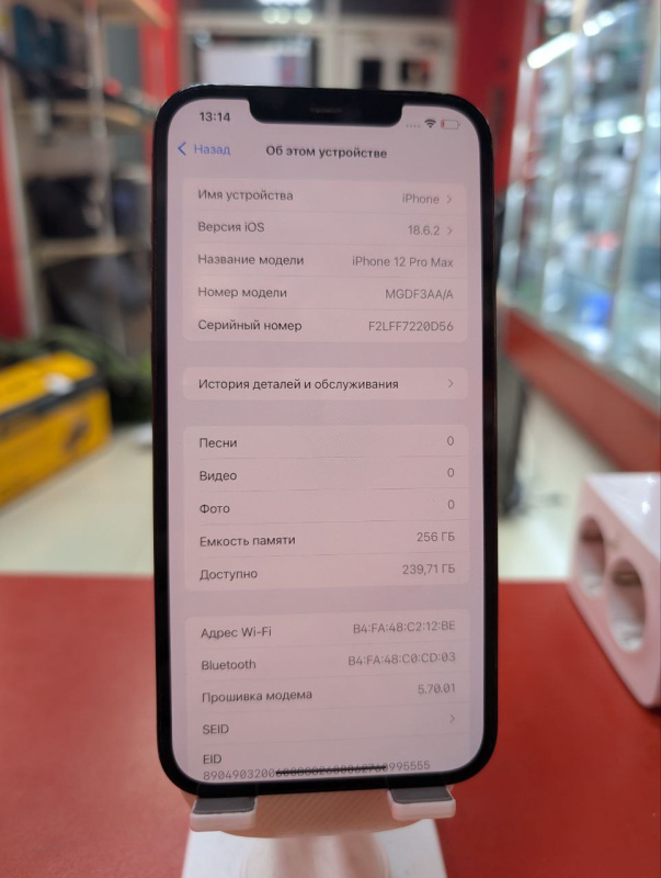 Мобильный телефон Apple iPhone 12 Pro Max