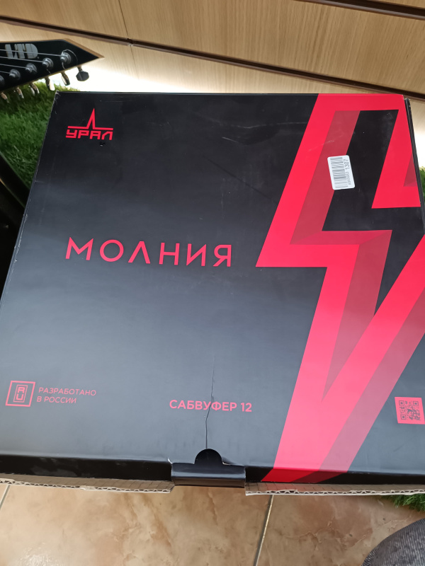Авто аксессуар Динамики Урал Молния АС-ПТ300МБ