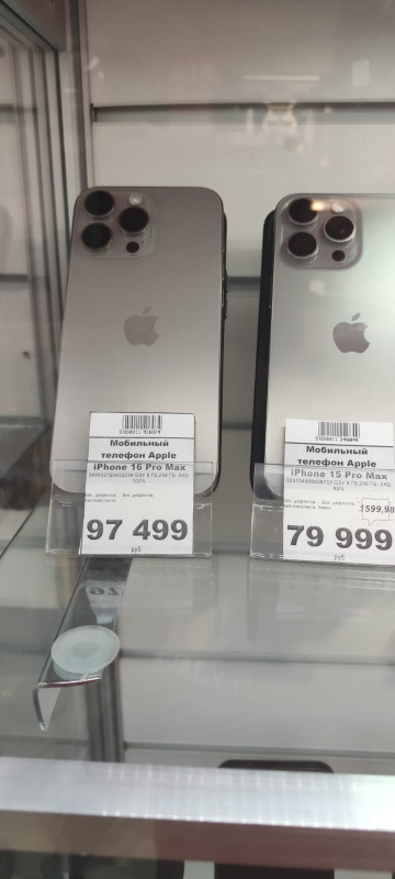 Мобильный телефон Apple iPhone 16 Pro Max
