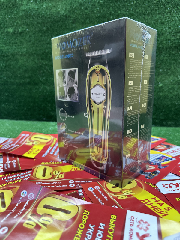 МАШИНКА ДЛЯ СТРИЖКИ  Promotech 9833