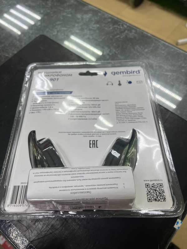 Наушники Gembird MHS-901