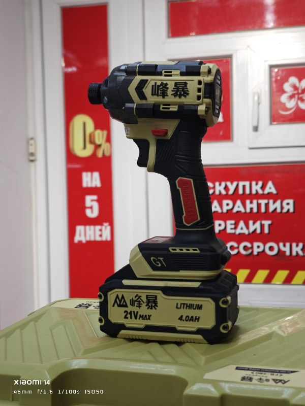 Гайковерт Feng Bao FB-280-4.0