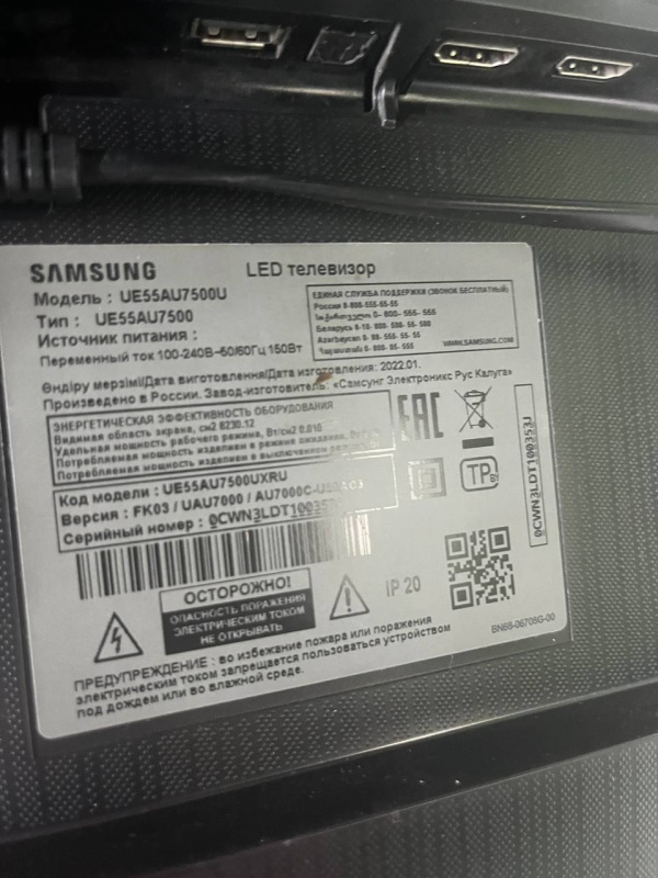 Телевизор Samsung UE55AU7500U