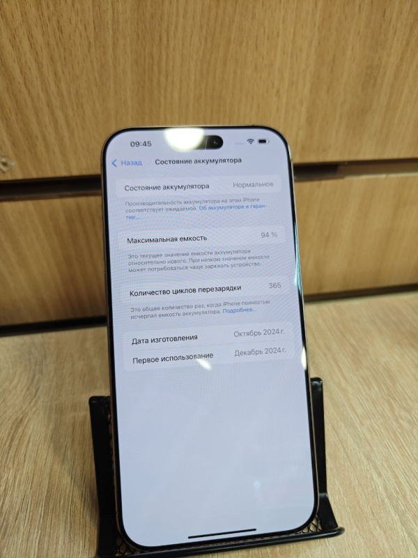 Мобильный телефон Apple iPhone 16 Pro Max