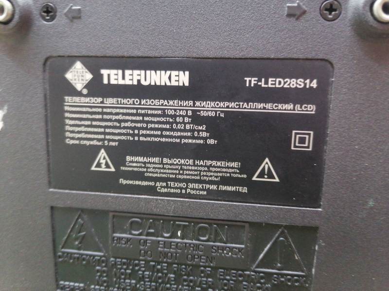 Телевизор Telefunken XH32G111-S