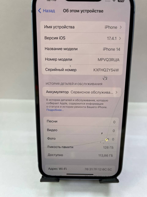Мобильный телефон Apple iPhone 14