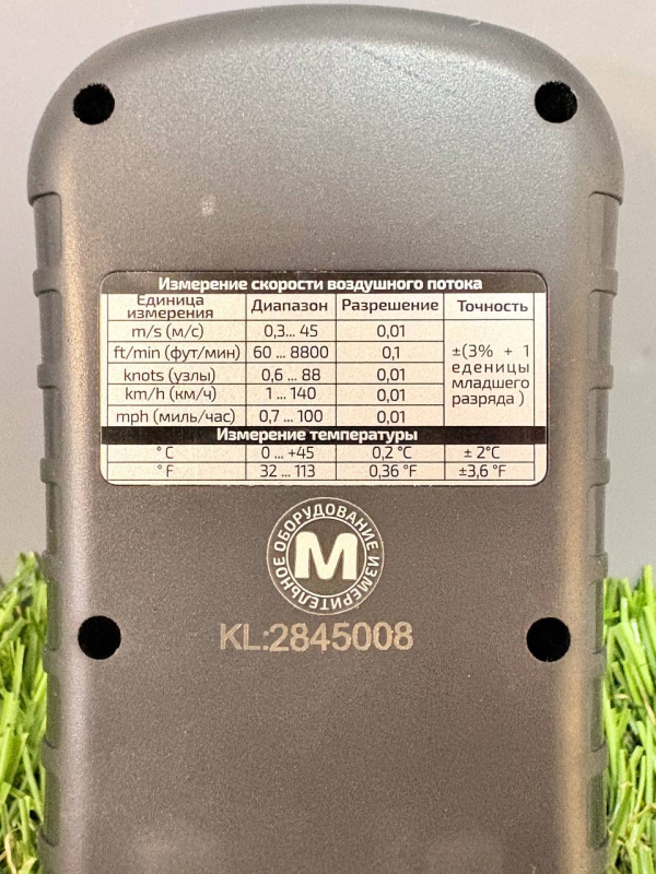 ТермоАнемометр Мегеон 11006