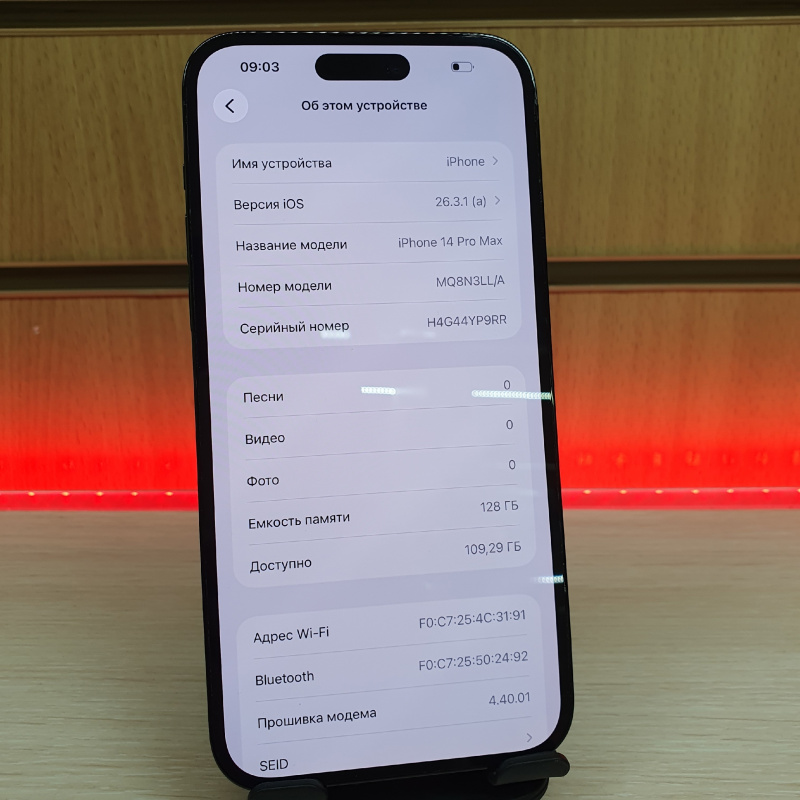 Мобильный телефон Apple iPhone 14 Pro Max