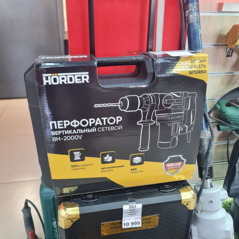 Перфоратор HORDER bh 2000