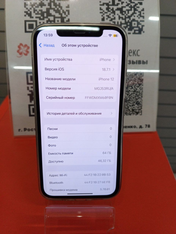 Мобильный телефон Apple iPhone 12