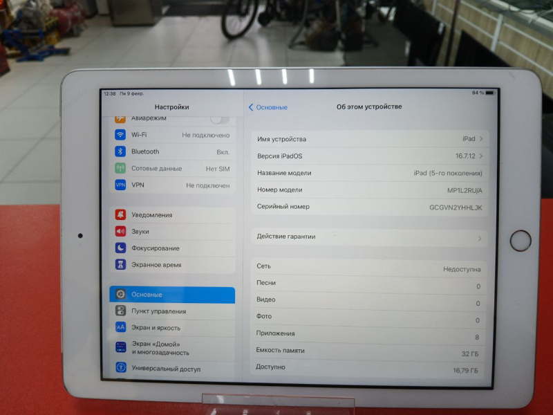 Планшет Apple iPad (5-го поколения) (2017)