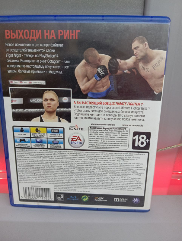 Игра PlayStation 4 UFC
