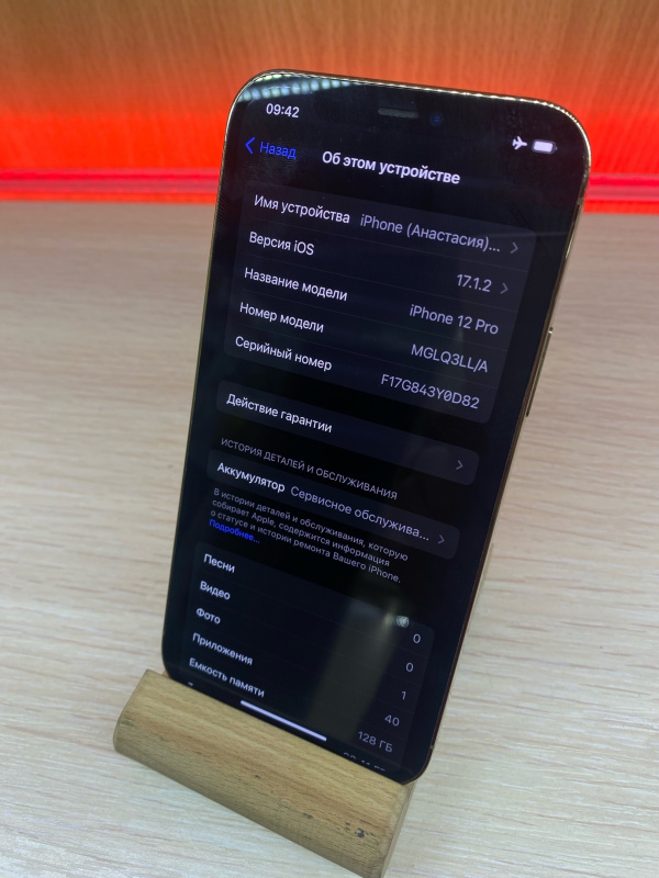 Мобильный телефон Apple iPhone 12 Pro