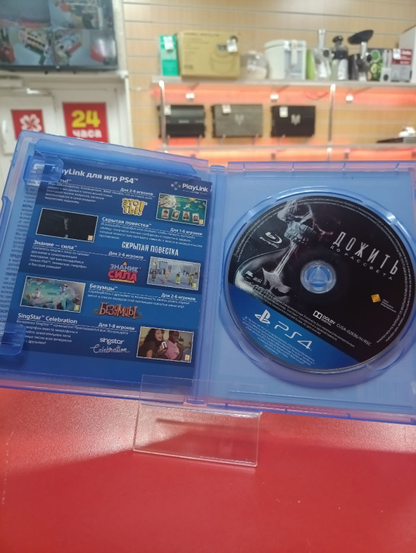 Игра Для PS4 Дожить До Рассвета