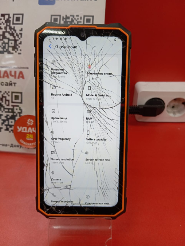 Мобильный телефон Hotwav Cyber 13 Pro