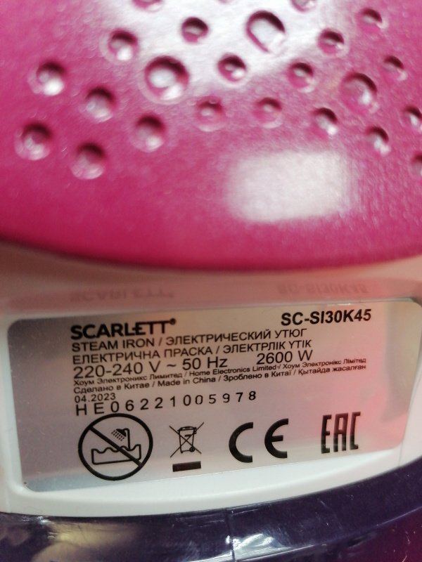 Утюг Scarlett SC-SI30K45
