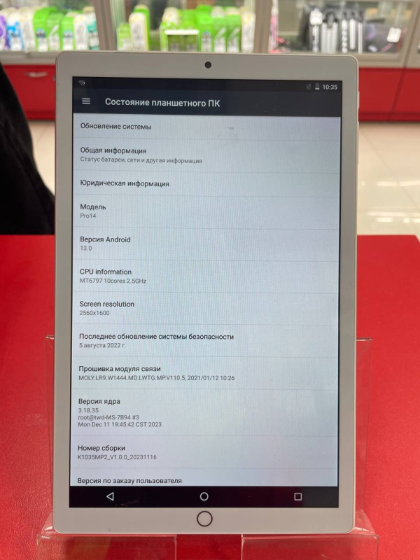 Планшет  s23pro