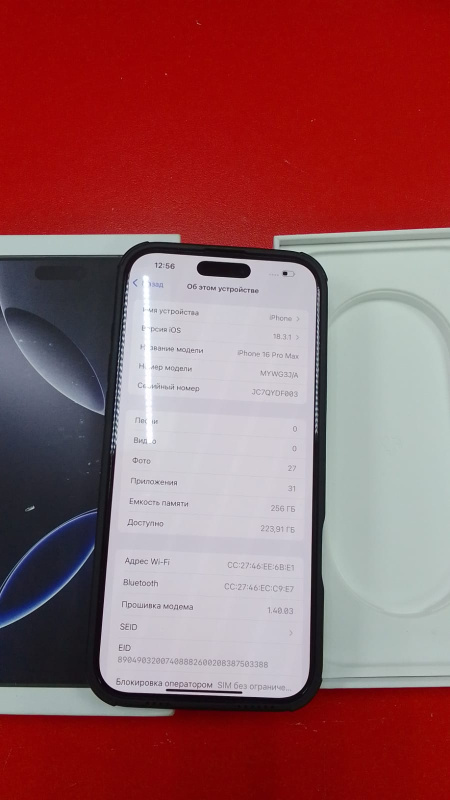 Мобильный телефон Apple iPhone 16 Pro Max