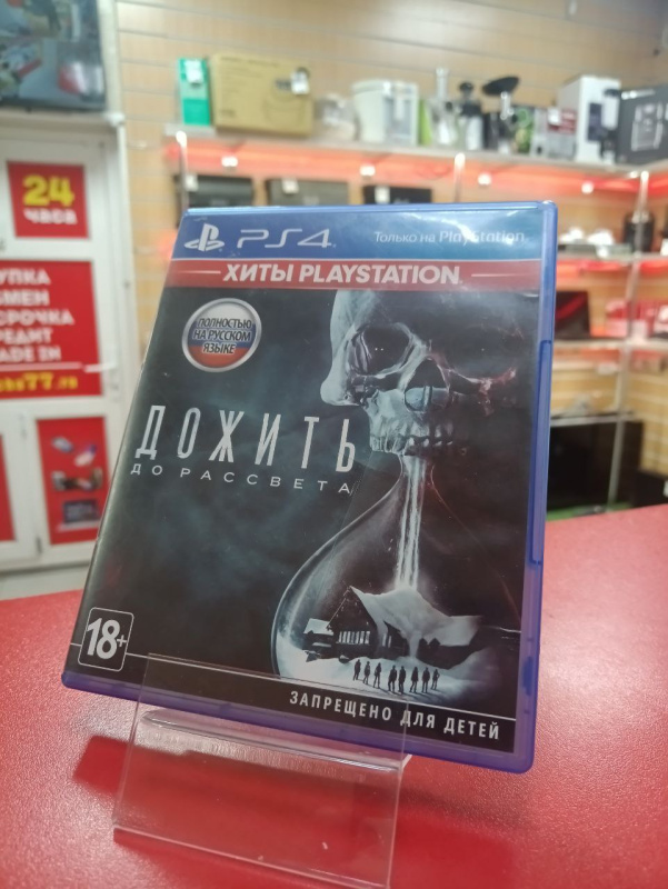 Игра Для PS4 Дожить До Рассвета