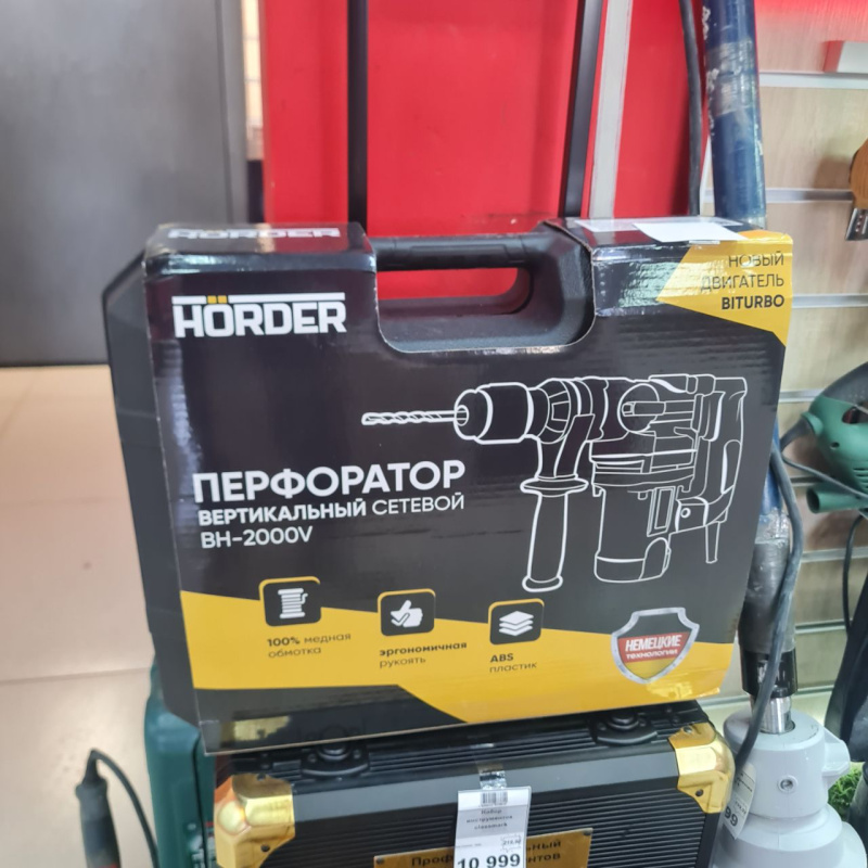 Перфоратор HORDER bh 2000