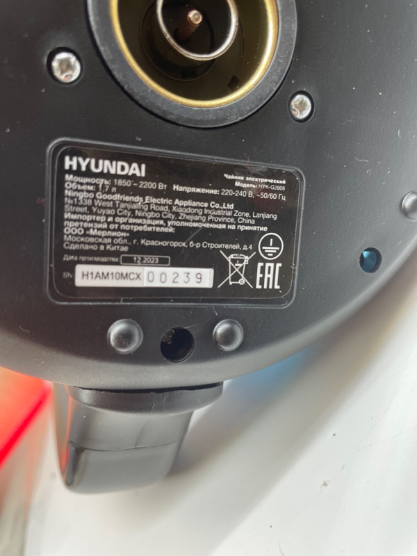 Чайник  hyndai