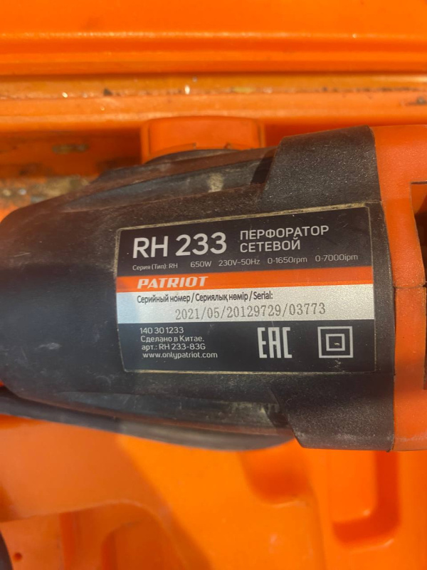 Перфоратор Patriot RH233