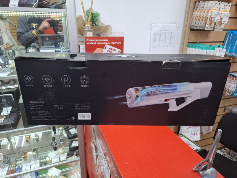 ВОДНОЕ РУЖЬЕ Xiaomi MJMCSQ01MS